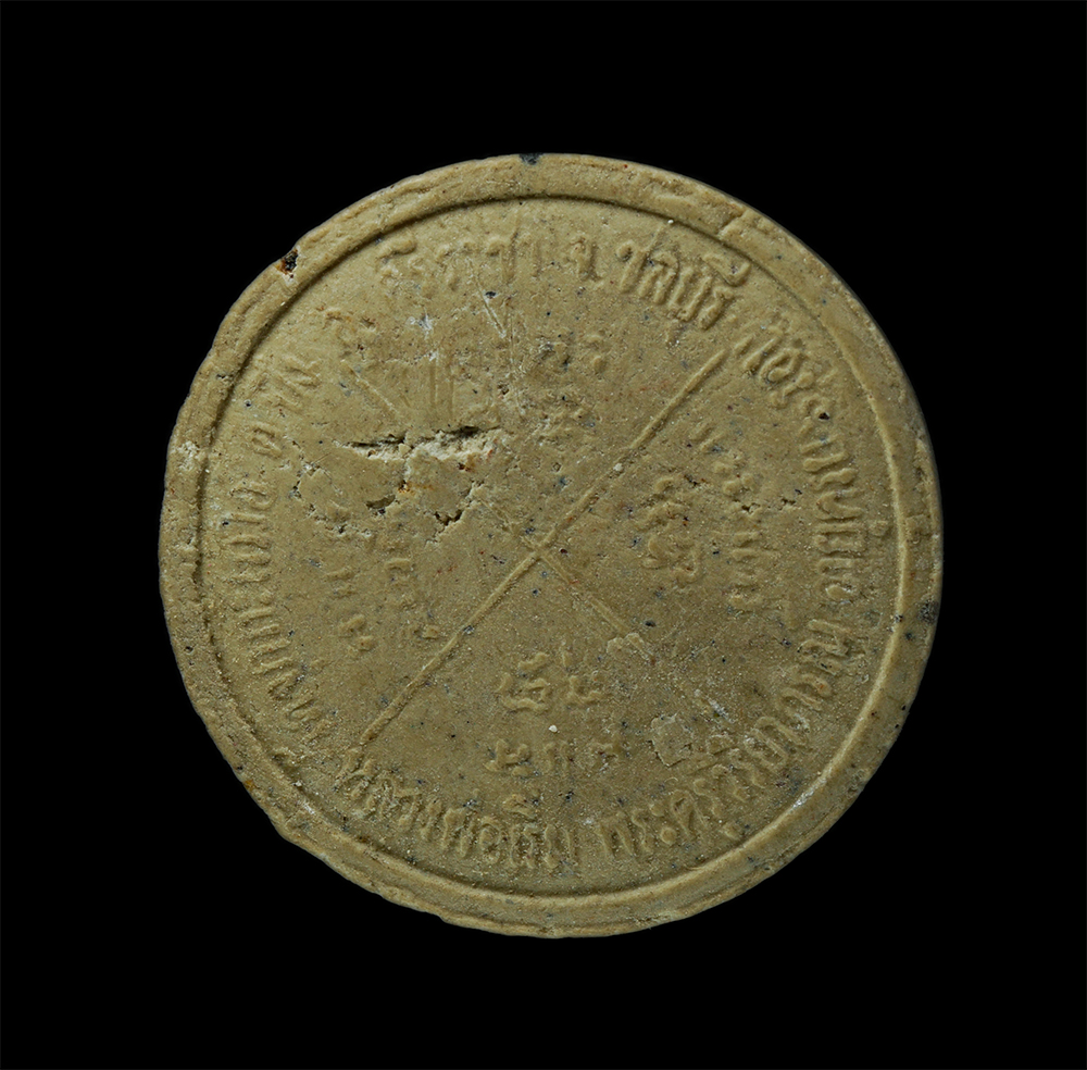 24Nov24 (46)p.jpg - พระผงจันทร์ลอยหลวงปู่เริ่ม ปรโม(พระครูศรีฉฬังคสังวร) วัดจุกกะเฌอ อ.ศรีราชา จ.ชลบุรี อายุวัฒนมงคล 6 รอบ 72 ปี พ.ศ.2520 เนื้อผงพุทธคุณ ผงว่าน พระเก่าสวย [..] | https://kamulet.in.th